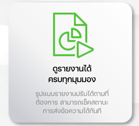 ฟีเจอร์ลับของ SMSYOUTO