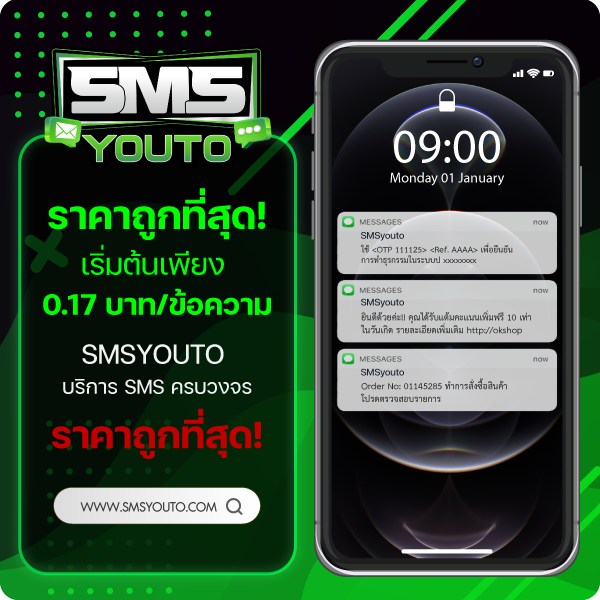 SMS Marketing