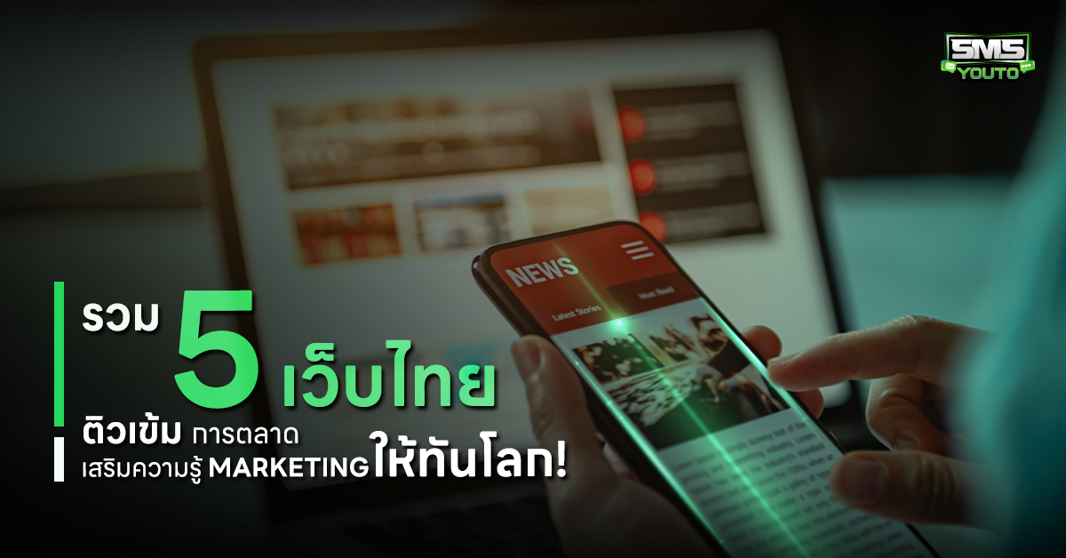 website-digital-marketing