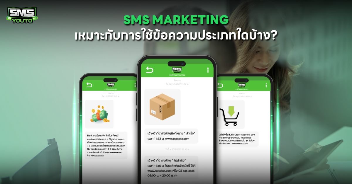 sms marketing